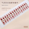 12 Sizes-24 Pcs Press On Nails T332