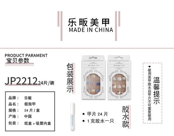 12 Sizes-24 Pcs Press On Nails JP2212