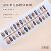 30 Pcs Press On Nails Z1351