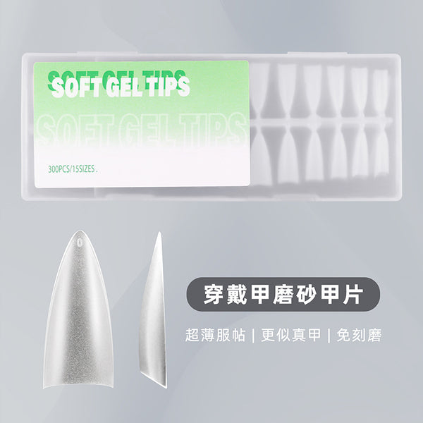 300 Pcs Press On Nails v3-shallow-long-almond