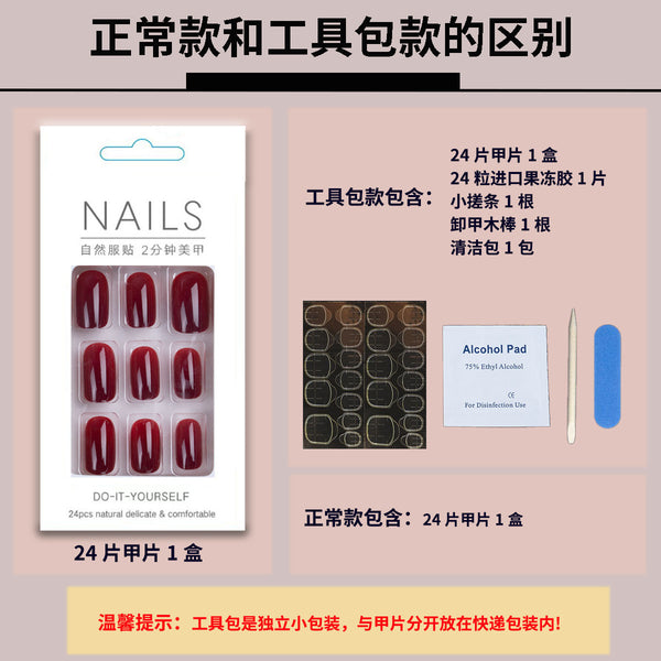 12 Sizes-24 Pcs Press On Nails WM271
