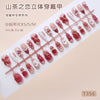12 Sizes-24 Pcs Press On Nails T332