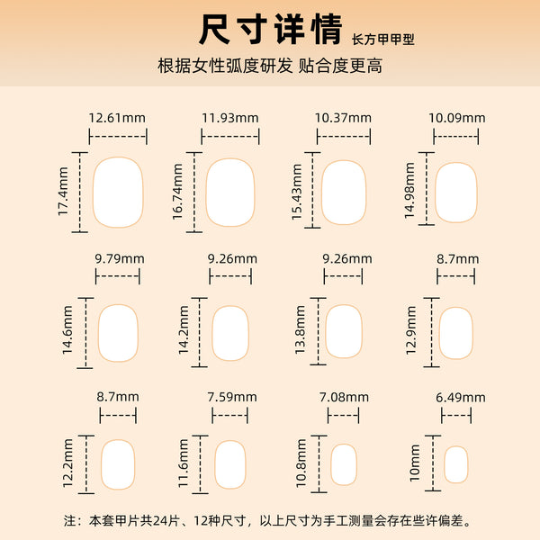 12 Sizes-24 Pcs Press On Nails GN008