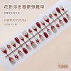 30 Pcs Press On Nails Z1376