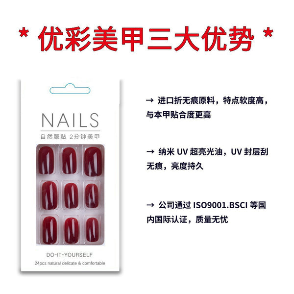 12 Sizes-24 Pcs Press On Nails WM271
