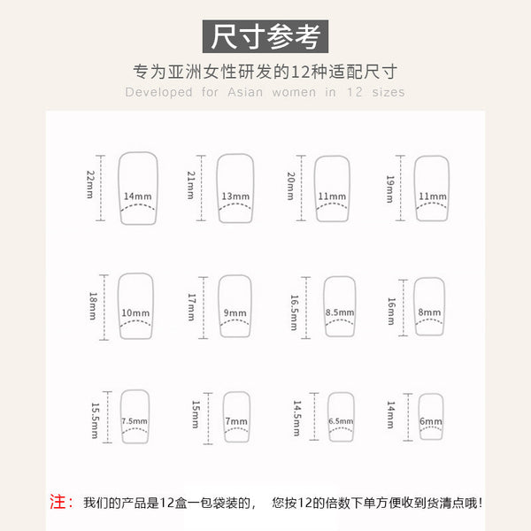 12 Sizes-24 Pcs Press On Nails w812