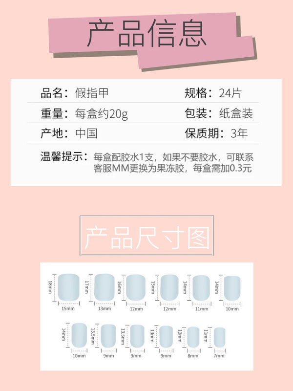 12 Sizes-24 Pcs Press On Nails JP744