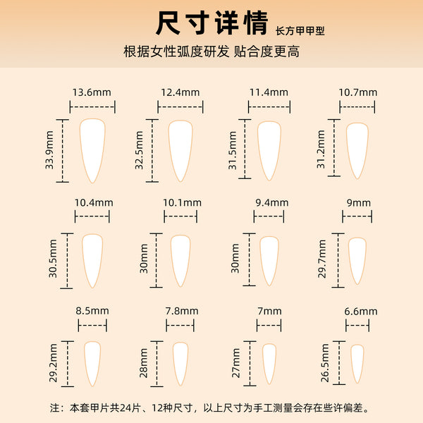 12 Sizes-24 Pcs Press On Nails GN014