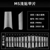 300 Pcs Press On Nails v3-shallow-long-almond