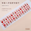 30 Pcs Press On Nails Z1355