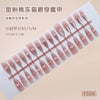 30 Pcs Press On Nails Z1404