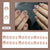 12 Sizes-24 Pcs Press On Nails My230