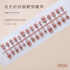 30 Pcs Press On Nails Z1325