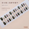 30 Pcs Press On Nails Z1310