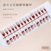 30 Pcs Press On Nails Z1293