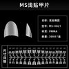 300 Pcs Press On Nails v3-shallow-long-almond
