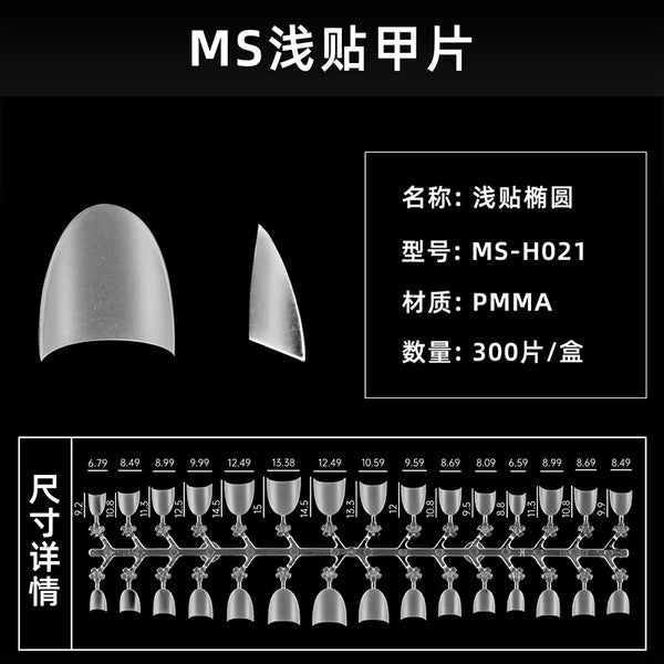 300 Pcs Press On Nails v3-shallow-long-almond
