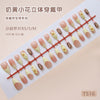 30 Pcs Press On Nails Z1412