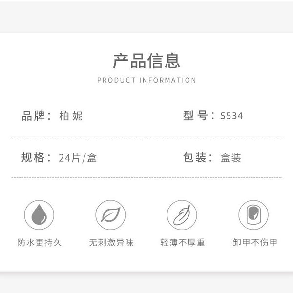 12 Sizes-24 Pcs Press On Nails S534