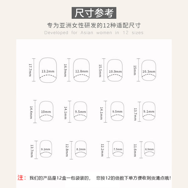 12 Sizes-24 Pcs Press On Nails W1214