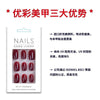 12 Sizes-24 Pcs Press On Nails WM271