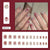 12 Sizes-24 PcsPress On Nails MY101