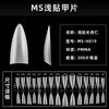 300 Pcs Press On Nails v3-shallow-long-almond